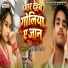 Sumit Raj