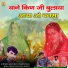Ajij Khan Charnvala