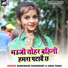 Bansidhar Chaudhary, Usha Yadav