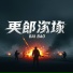 Bai Bao