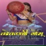 Manasi Patkar, Unmesh Naik, Yash Shirodkar