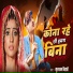 Gulshan Bihari