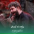 حسين ستوده