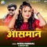 Mithu Marshal, Shilpi Raj