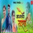 Yatin Vadhan, Kajal Ravtya feat. Pankaj Vanaga