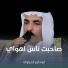 ابوحازم الحياوي
