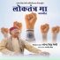 Narendra Singh Negi