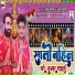 Ravi Mishra, Appu Mishra