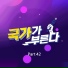 PARK JANG HYUN