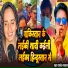 Panday Mastana