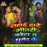 Veer Singh Aarmo, Suman Sundari