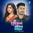 Miraj Khan feat. Jubayer Hasan Choyon