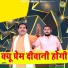 Amit Khalour, Ravinder Khalour