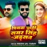 Nilesh Lal Yadav