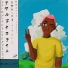 Lil Kabeer feat. Circle Tone