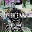 Vpishiteimya