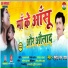 Satish Chandra Yadav feat. Aryan Gfx