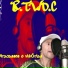 RAPPER R.TWO.C