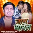 Manoj Kumar Yadav