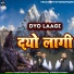 Vivek Nautiyal, Gunjan Dongjan, Subhash Pandey