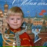СТАС КРЮКОВ