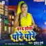 Mukesh Premi feat. Antra Singh Priynka