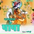 Sunny Dubey