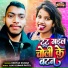 Deepak kumar