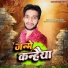 Mahendra Pratap Yadav