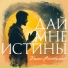 Дима Фантомас