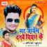 Arif Khan, Khushboo Raj