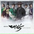 OST Jackpot OST Part.3 포스트맨 (Postmen)
