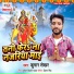 Kumar Shekhar