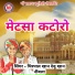 Thirpal Khan, Devu Khan Nimbla