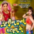 Bhai Pavan Raja, Poonam Pyari