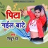 Mithun Jha