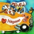 Migueli