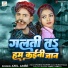 Anil Ambe