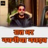 Pawan Singh Divya