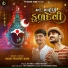 Manoj Prajapati Mann feat. Anant Prajapati