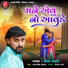 Bechar Thakor
