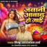 Mikku Raj, Sonam Sharma