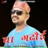 Satish Pokhriyal, Mamta Arya