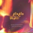 Neroli feat. Aliya Rasheed