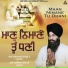 Bhai Balwinder Singh Ji Ramdas