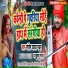 Santosh Yadav Madhur, Khushboo Raj