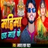 Akash Lal Yadav