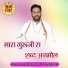 Gyananand Ji Maharaj