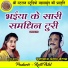 Ghanshyam Prasad Netam, Pooja Mehra