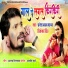 Pravesh Lal Yadav, Priyanka Singh